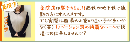 薬院店店長